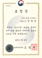 중기부 장관 표창장