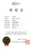 메인비즈 인증