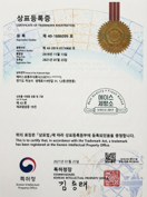 상표등록증 (에이스제빵소)